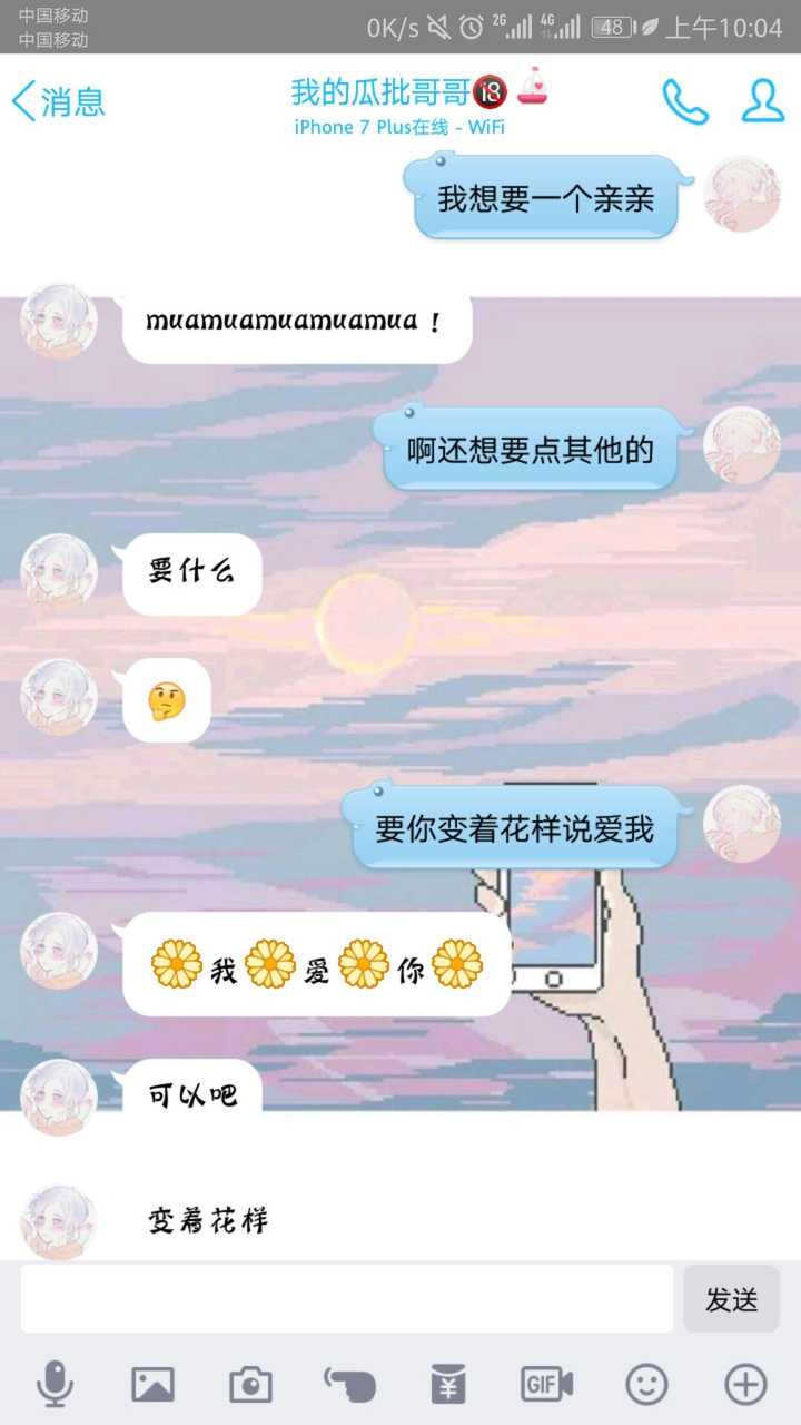 这是今天的聊天记录