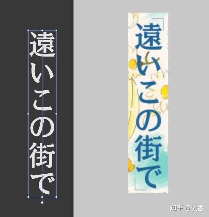 请问图片里主标题和副标题各使用了什么日文字体?