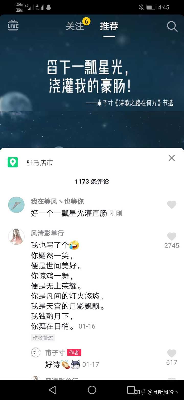 如何评价甫子寸的诗?