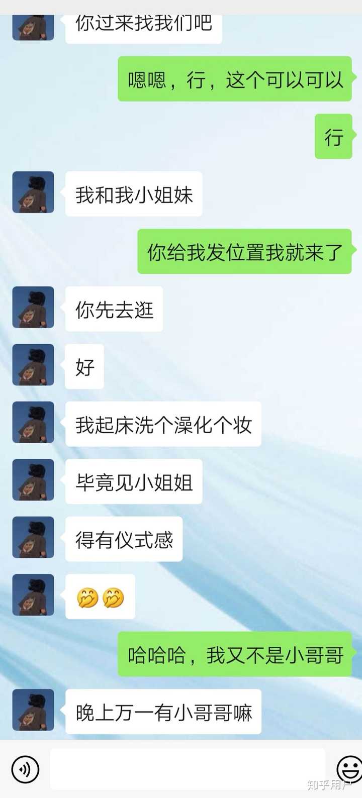 如何评价soul软件奔现一事?