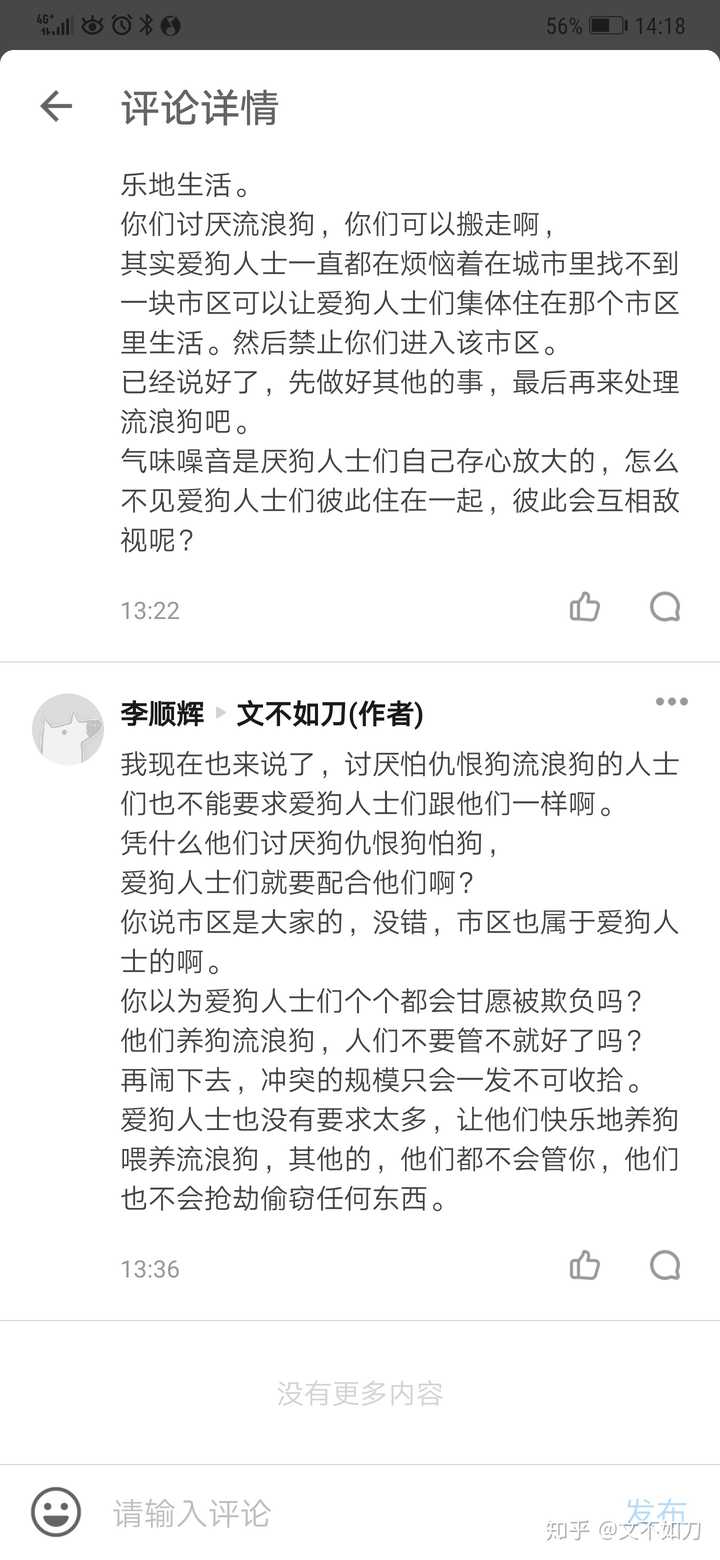 目前犬只以依法无害化