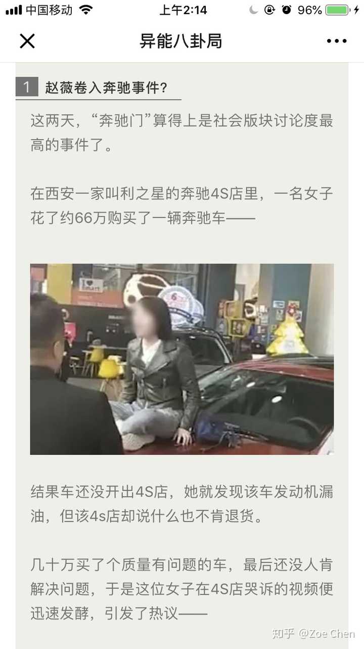 如何看待西安奔驰女车主维权事件?