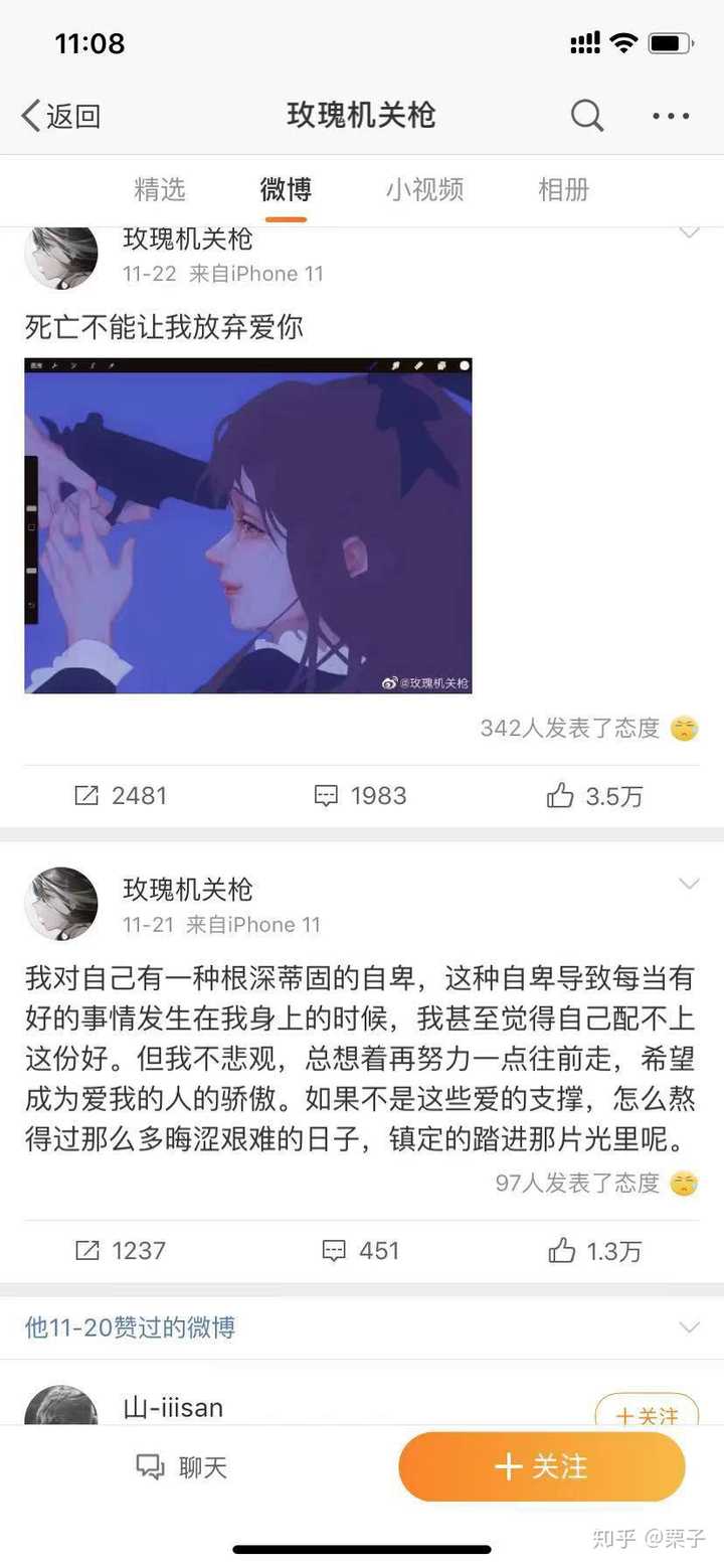 知名画手玫瑰机关枪疑似遭到纹身师男友 pua 抑郁自杀