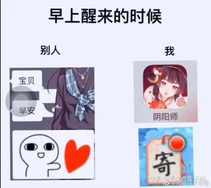 请问各位大佬还有这样的阴阳师沙雕图吗?