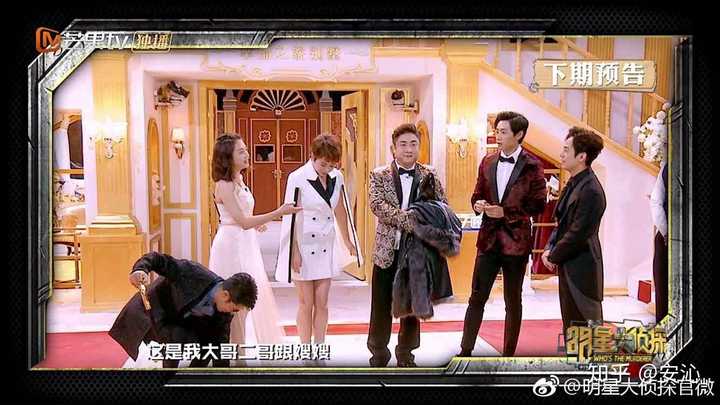 如何评价《明星大侦探》第四季第八案《燃烧的玫瑰》?