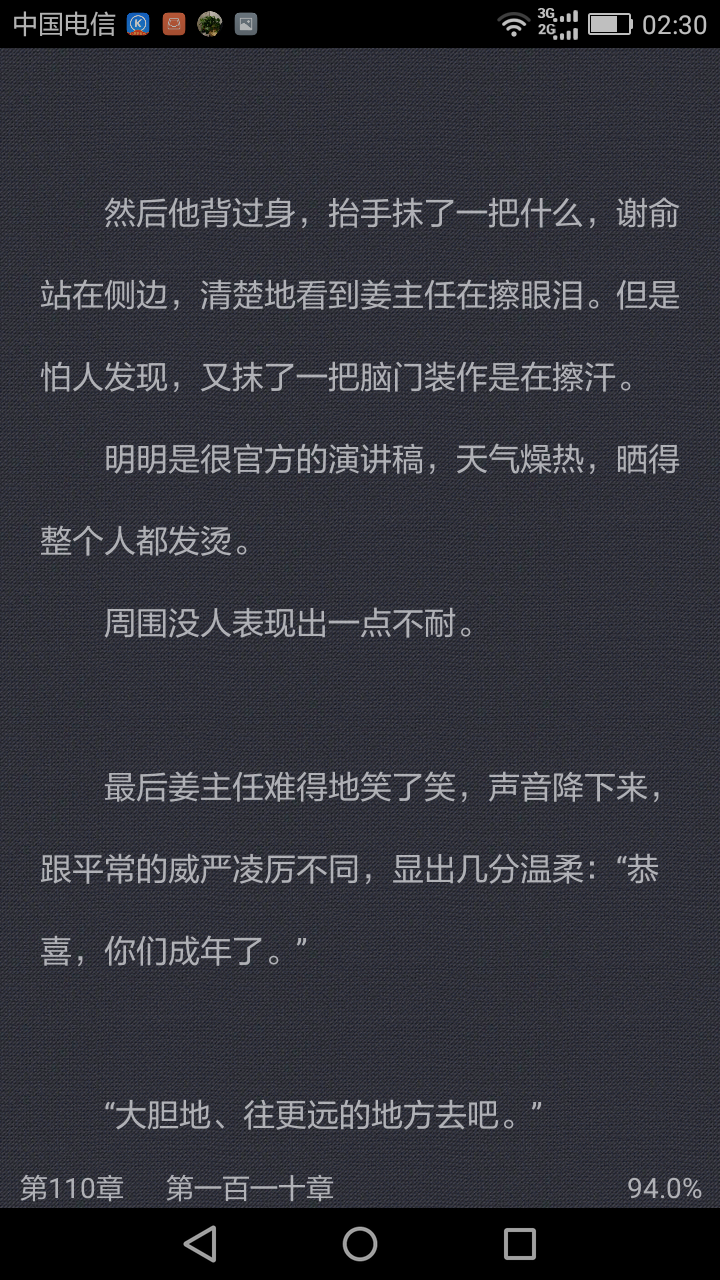 两个男主的相处的确还是挺有爱,但我觉得这篇文让我在喜欢的地方不是