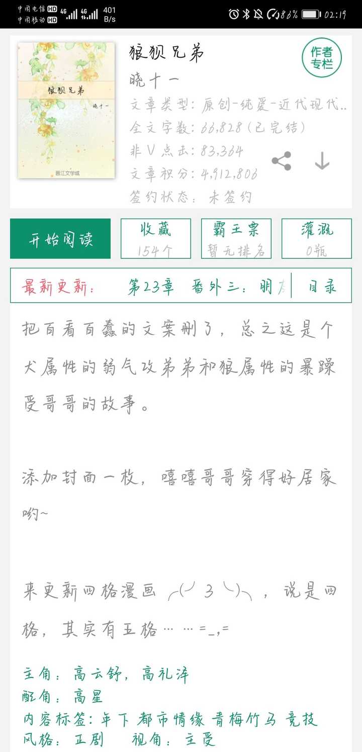 求弱攻强受的文,主受的那种?
