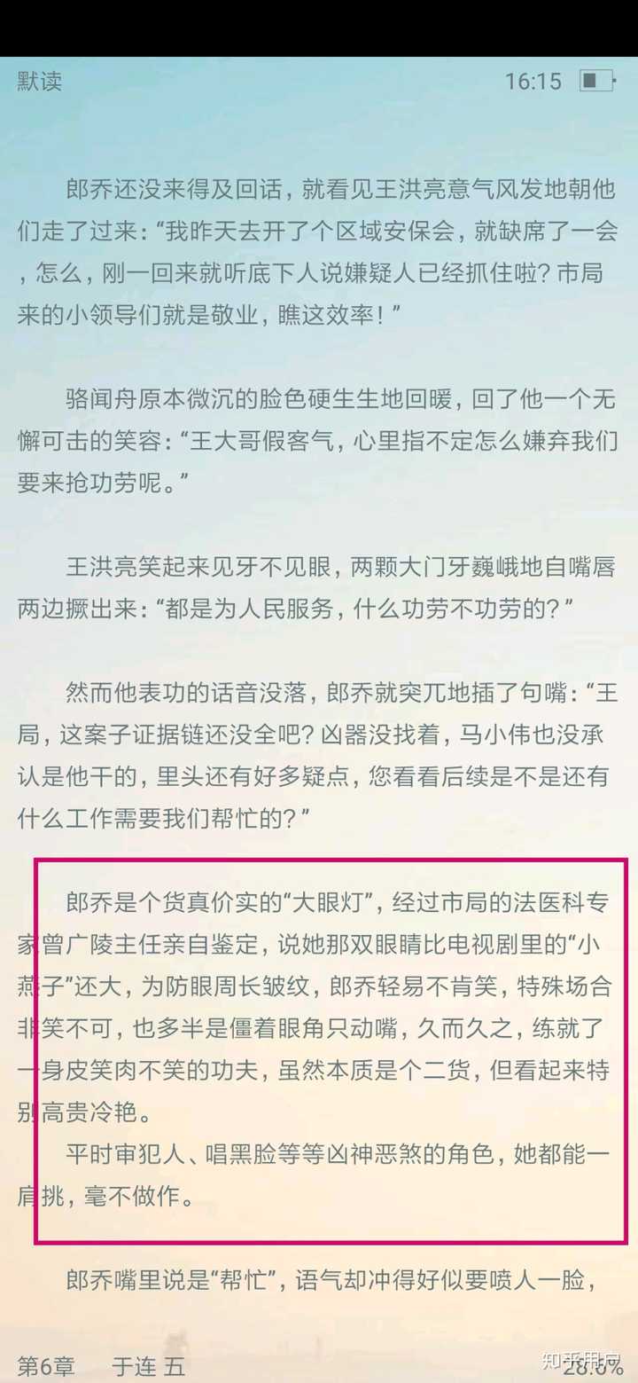 如何评价priest的最新作品《默读》?