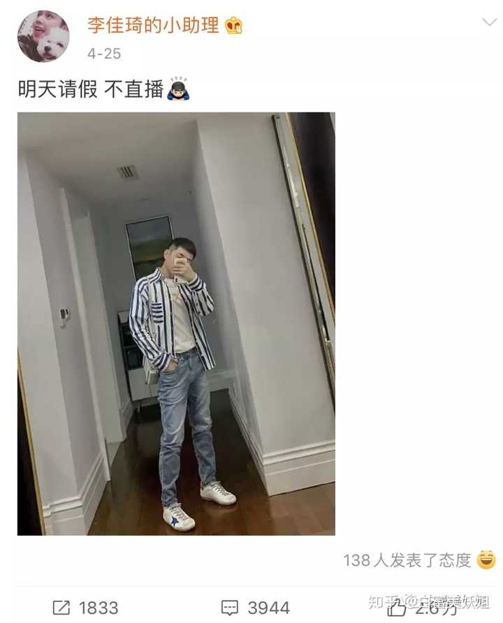 如何看待李佳琦小助理付鹏转到幕后不再参与直播?