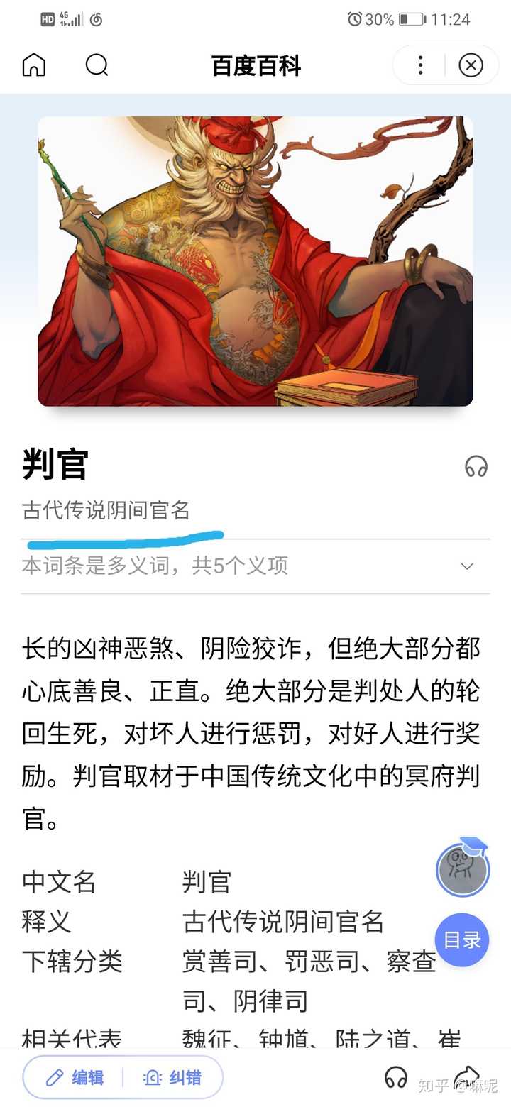 木苏里的新文《判官》真的很像鬼怪呀,是抄袭融梗吗?