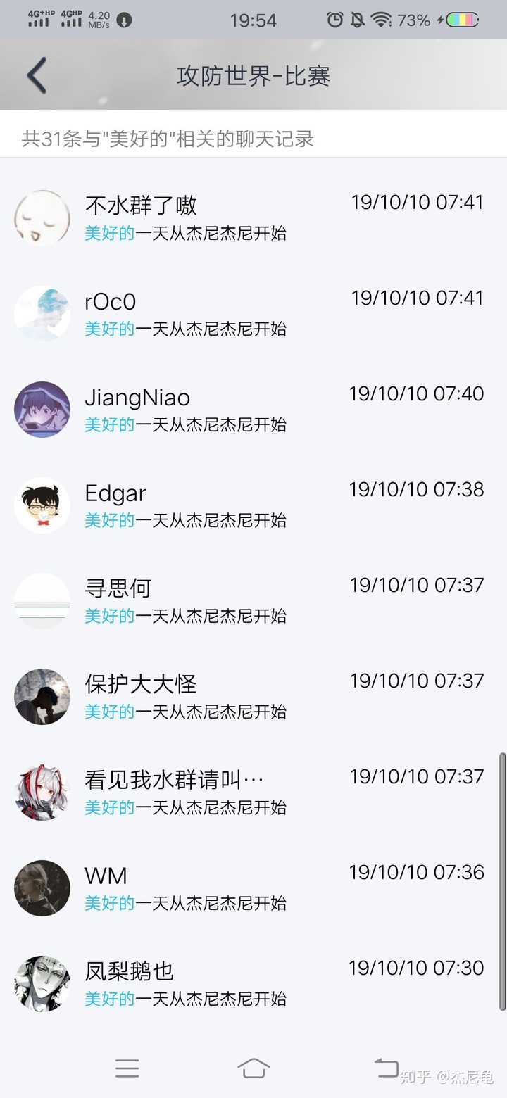 你各个应用最常用的昵称和由于该昵称碰到什么有意思的事?