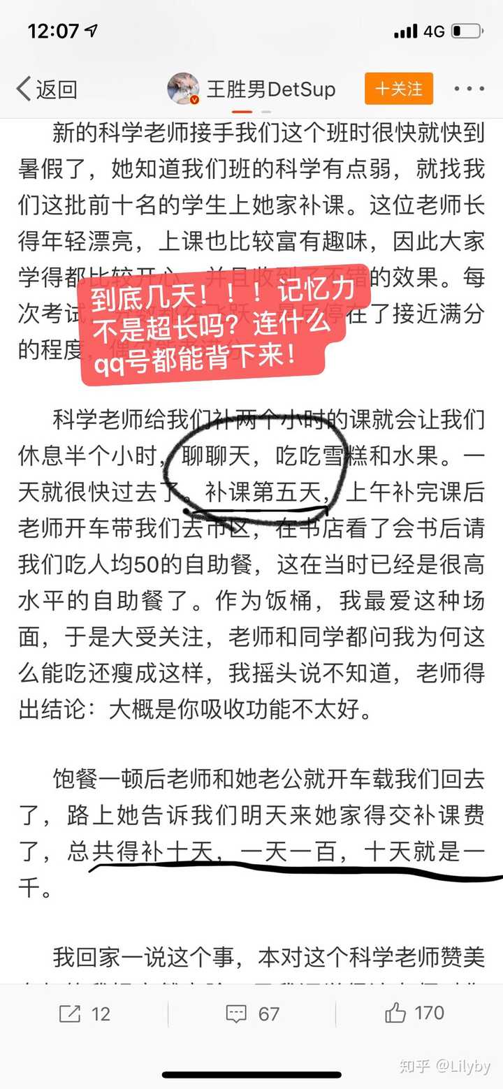 如何看待「不要和陌生人说话」中王晶晶被霸凌事件?