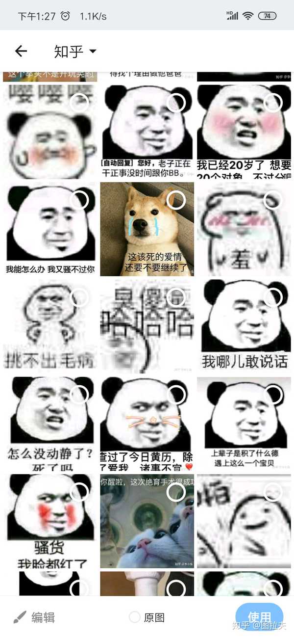 为什么现在的男孩子都喜欢用这种表情包?