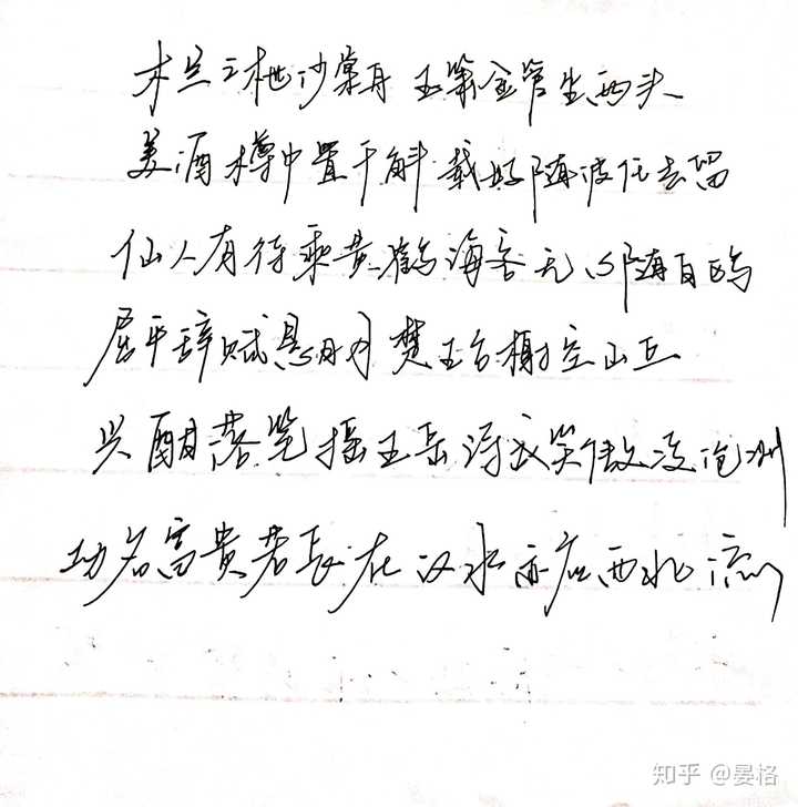 你见过哪些极富美感的手写钢笔字?