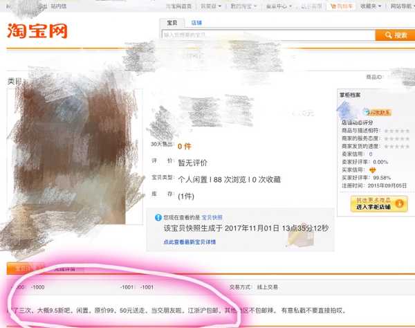 购买淘宝小号批发商品违法吗知乎