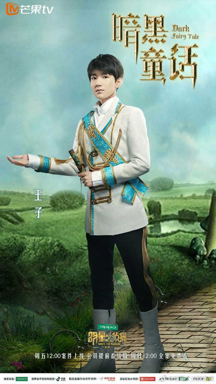 如何评价王源在本期《明星大侦探》的表现?