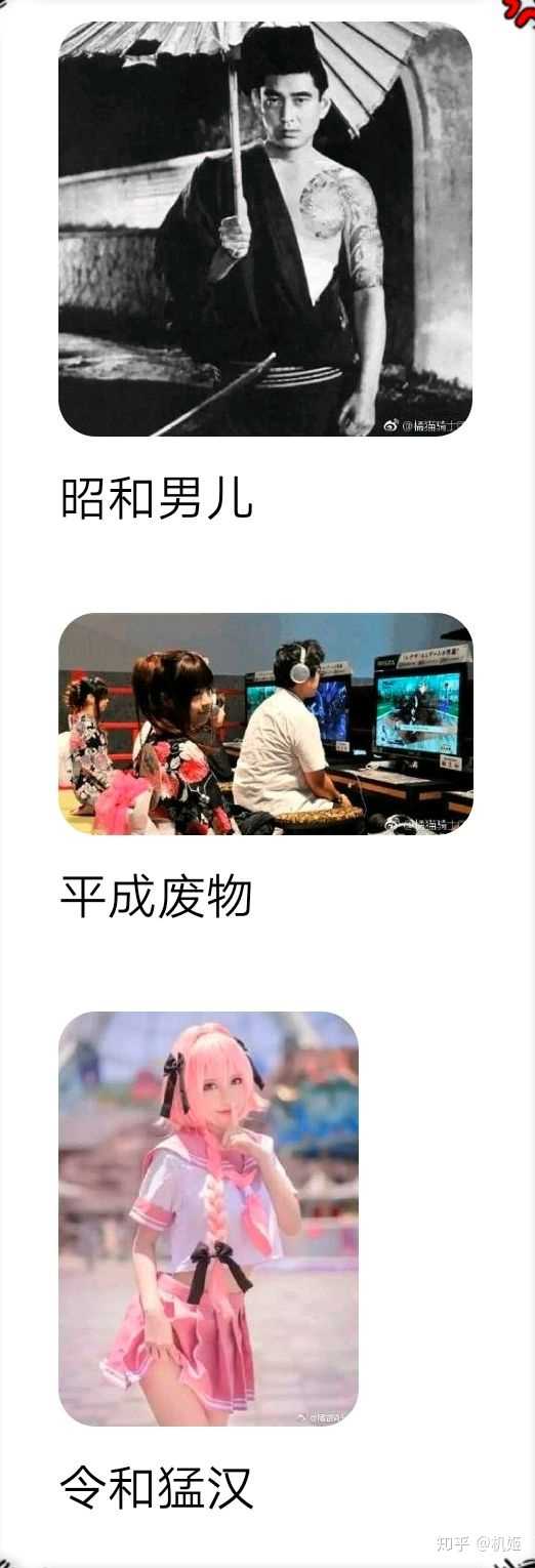 飞雷神 的想法: 从昭和男儿到平成废宅再到令和伪娘