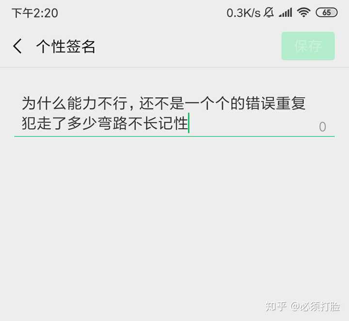 人生该不该走弯路,怎么看待在人生路上犯错这件事,人生如何止损?