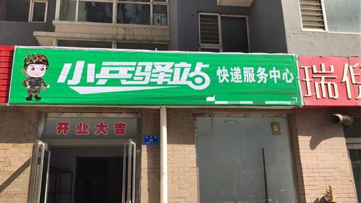 小兵驿站