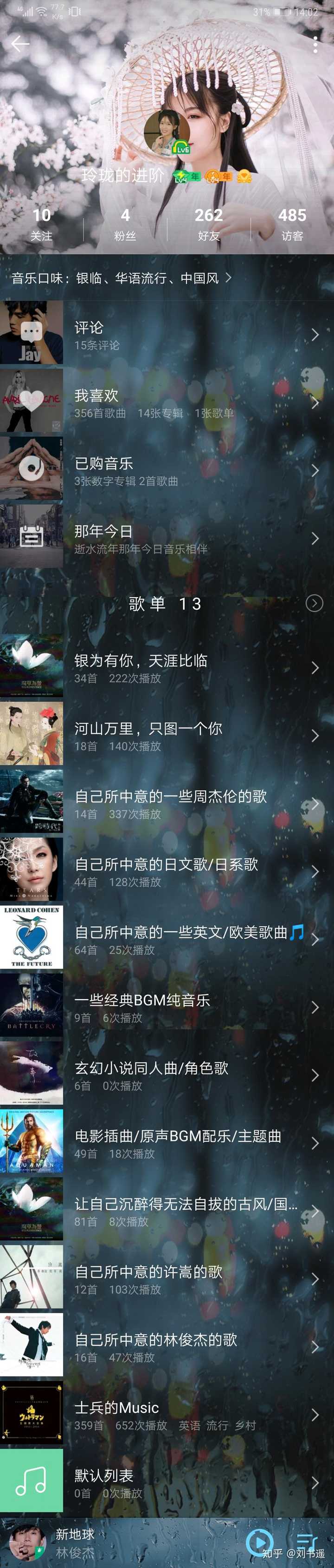 来晒一晒我在音乐 软件上的分门别类精心整理出来的个人歌单列表吧