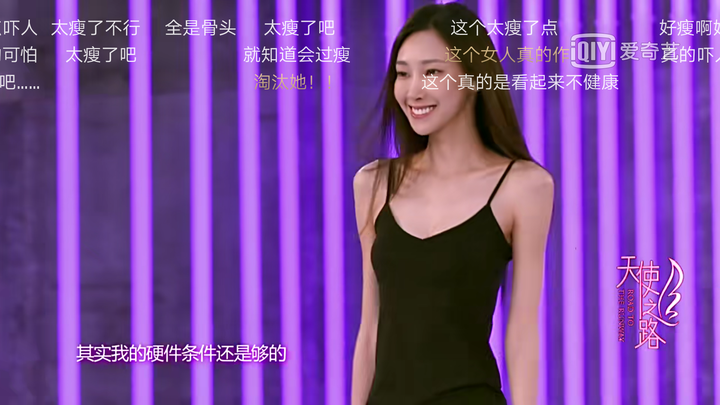 为什么天使之路播出后这么多人讨论陆瑶