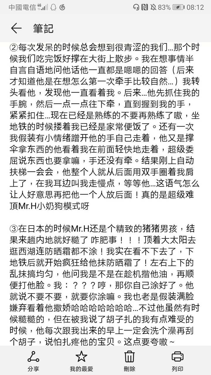 h的小片段 前六张是我的视角 后三张是他写的 说实话有点意外 认识他
