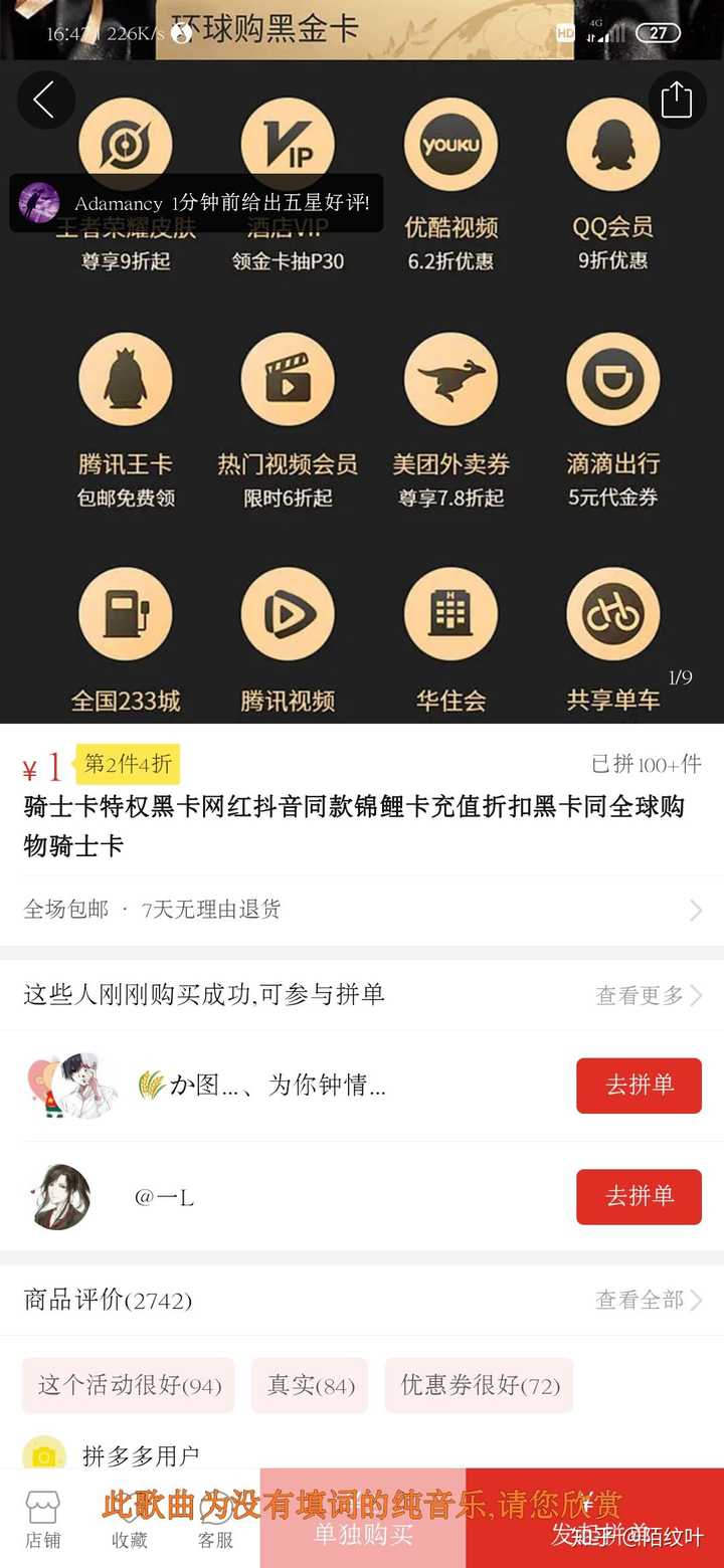 网上宣传的那个全球购骑士卡真的有用吗?都可以干嘛?