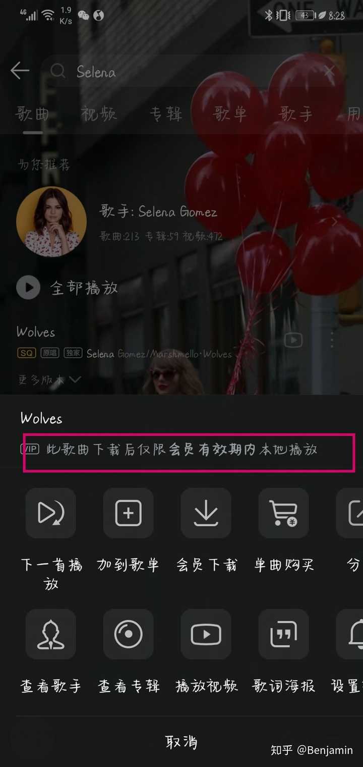 qq音乐会员下载的vip歌曲,会员过期就不能播放,这算不