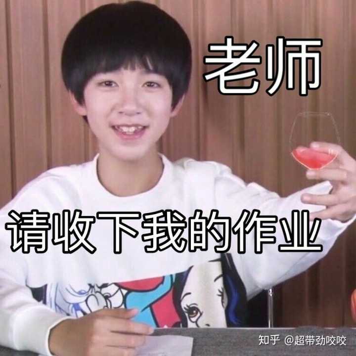有没有什么关于交作业的表情包?