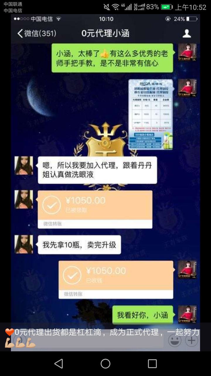 你都见过哪些搞笑的微商?