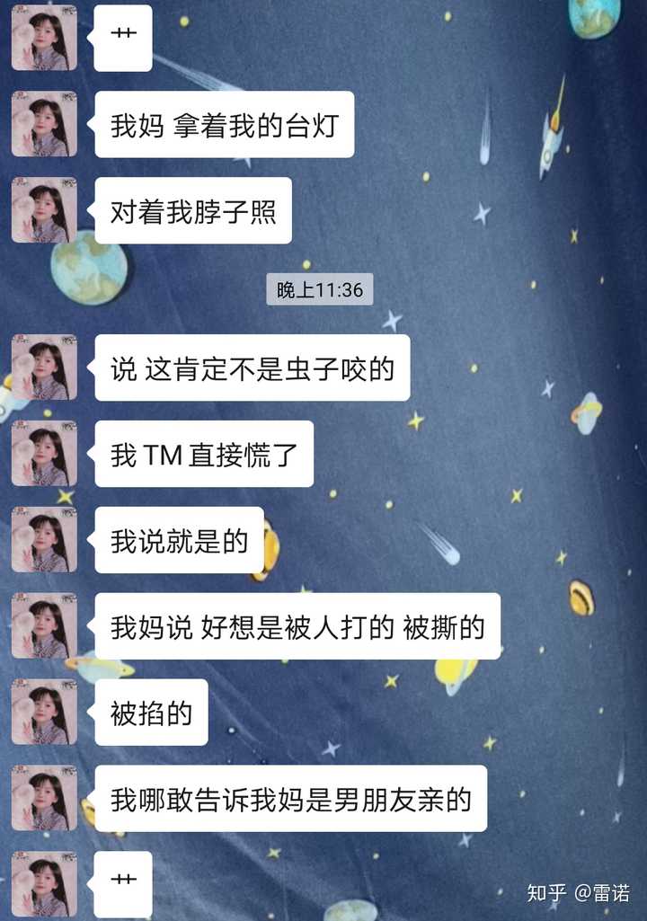 如何向爸妈解释脖子上的草莓印(~o~;)?