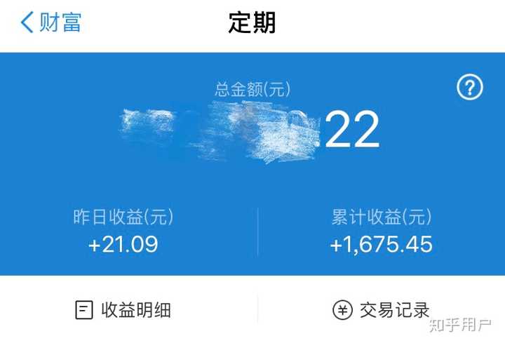 支付宝定期