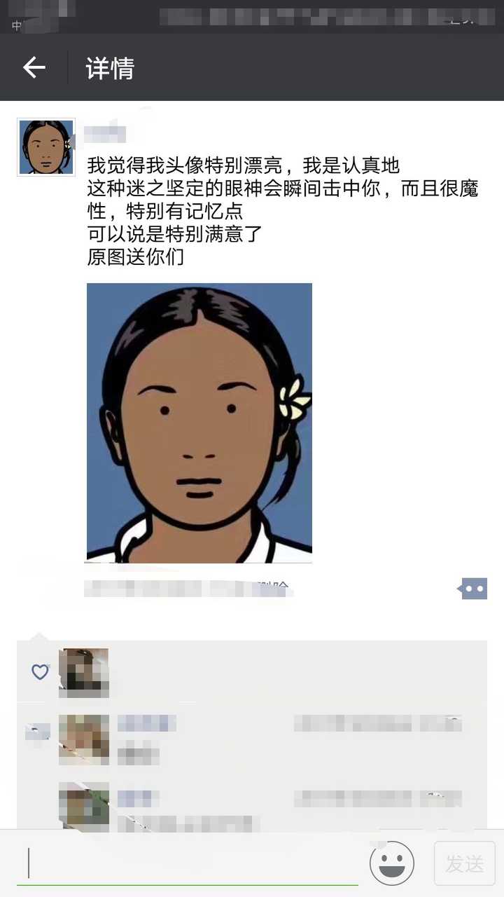 你见过哪些让人一眼记住的头像?