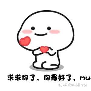 最后,请求宝宝们动动发财的小手,怼怼红心,点点关注!