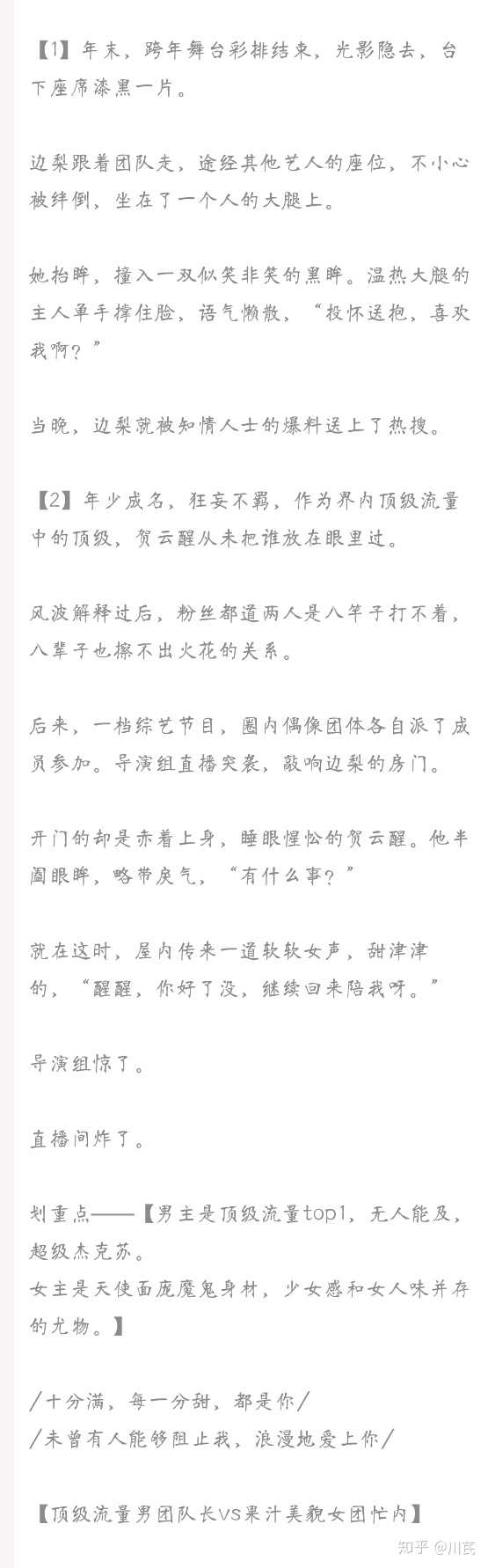 有类似《老婆粉了解一下》和《全娱乐圈都在等我们离婚》的娱乐圈小说