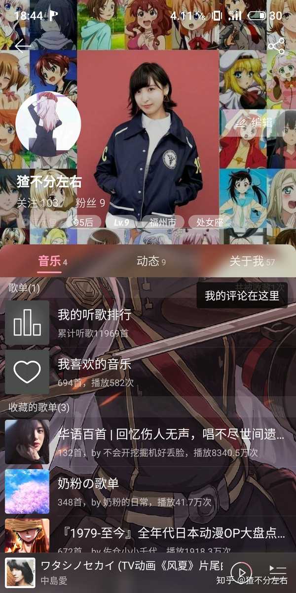 答案如图 听最多的还是纯音了