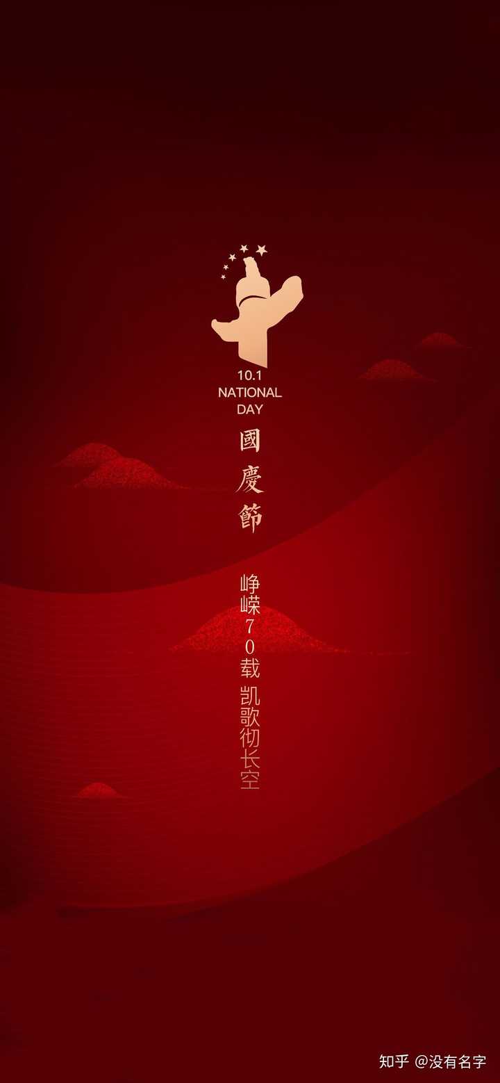 有哪些好看的红色系壁纸?