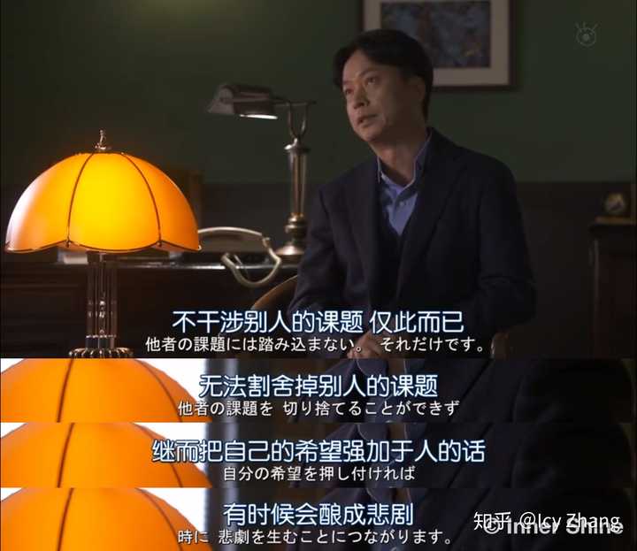 日剧《被讨厌的勇气》