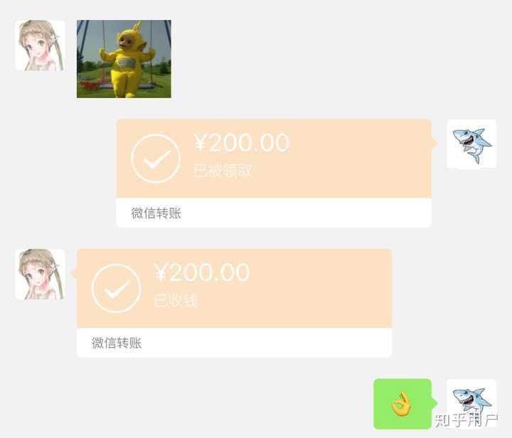 18 微信200元