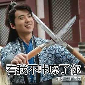 想要庆余年的表情包 ?