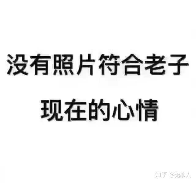 为什么有时候会莫名其妙的心情不好?