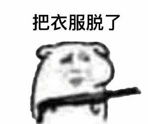 qq表情如何转移到微信?