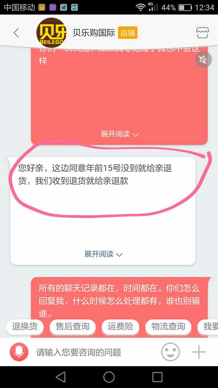 如何投诉京东全球购?