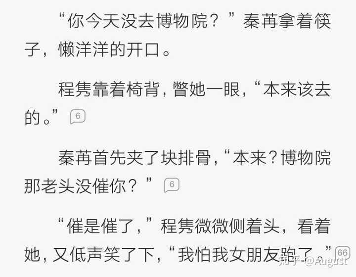《夫人你马甲又掉了》为什么那么火?
