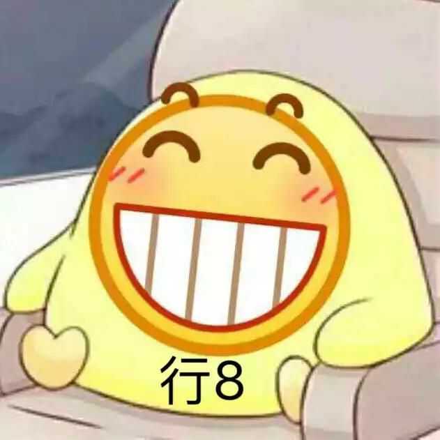 有没有收藏的小黄脸表情包?