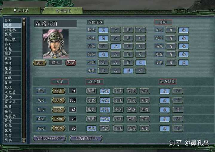 三国志10威力加强修改器_三国志11中文威力加强界面_三国志11威力加强版修改器
