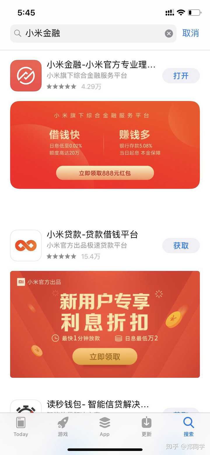 下载app