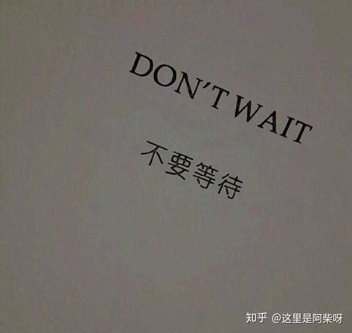 有什么好听可以作为签名的句子?