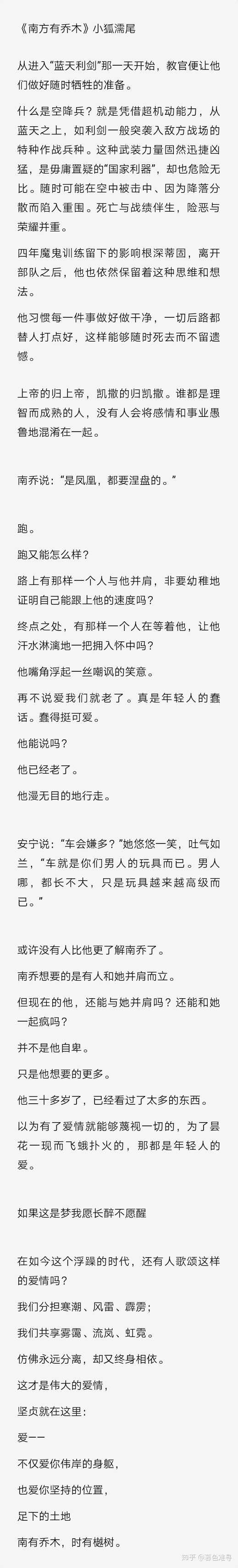 有没有值得一看的言情小说?