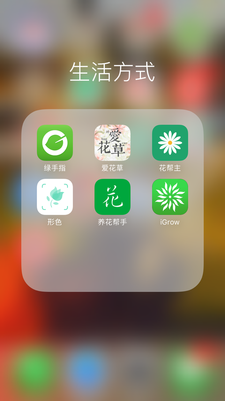 养花app推荐?